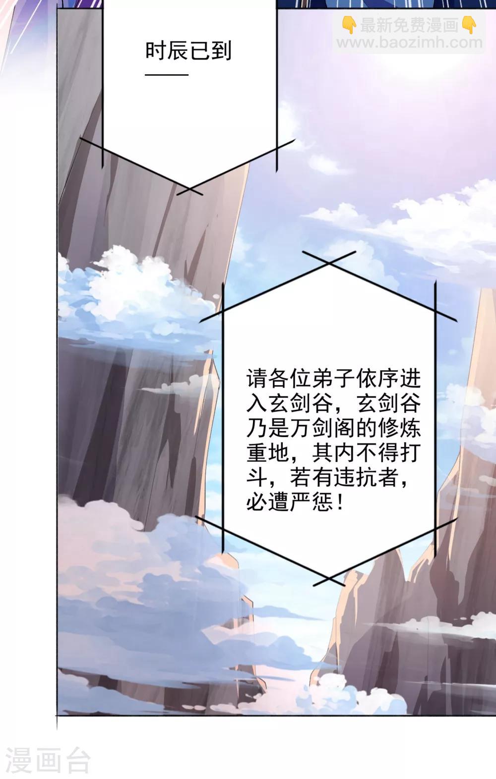 🍔灵剑尊 第347话 敢不敢跟我比试比试 第3页
