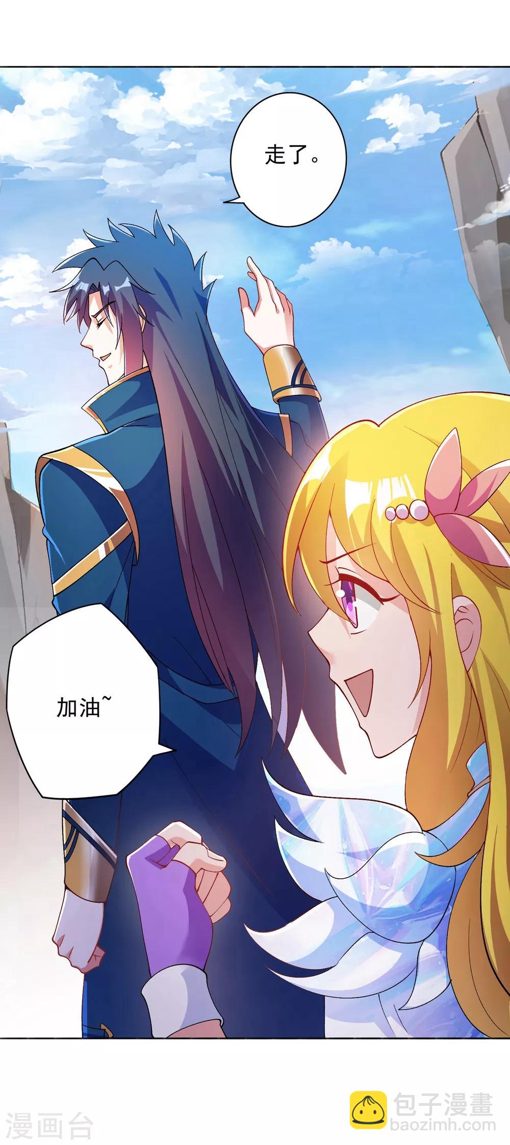 🍔灵剑尊 第347话 敢不敢跟我比试比试 第4页