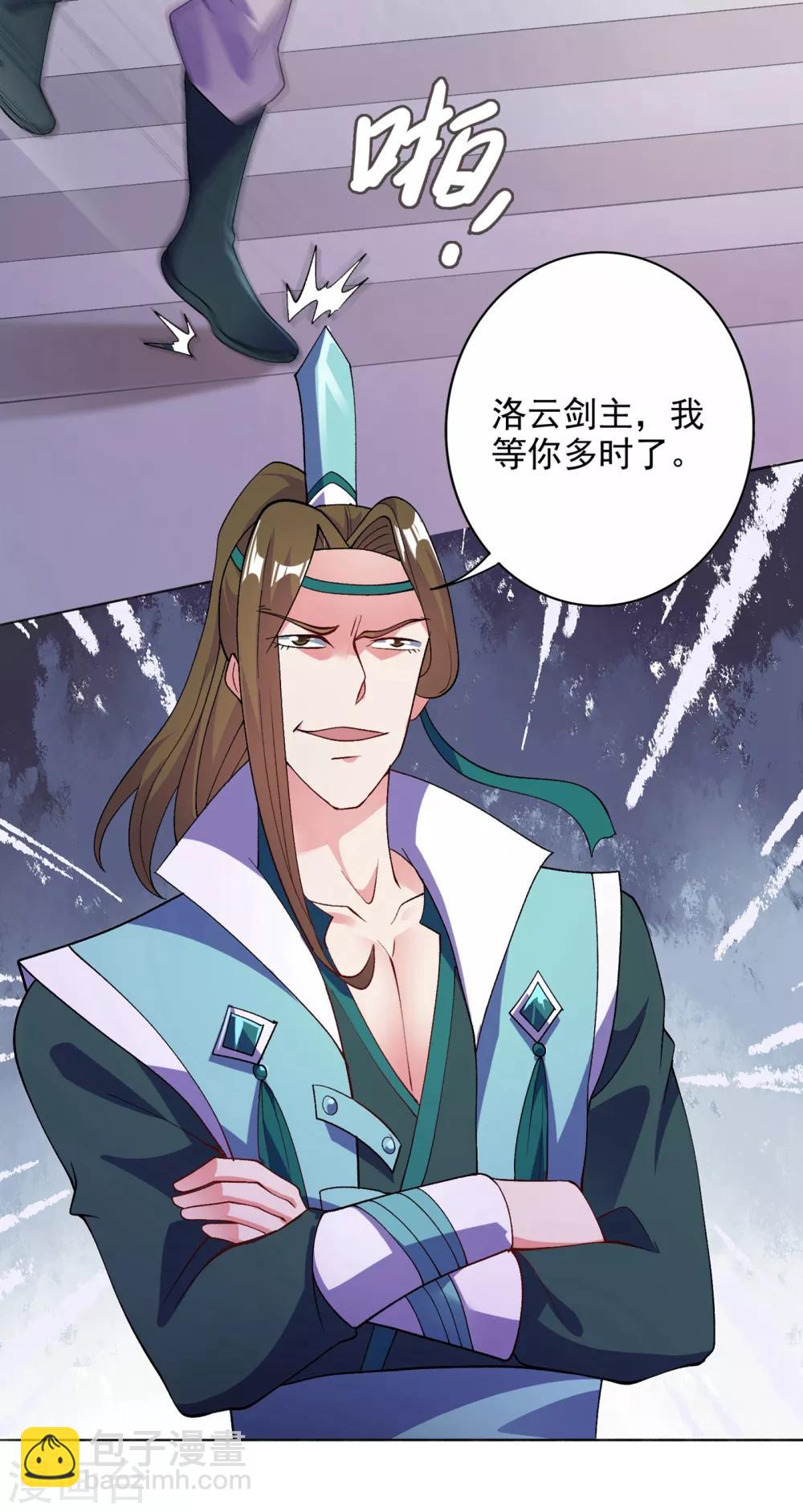 🍔灵剑尊 第347话 敢不敢跟我比试比试 第8页