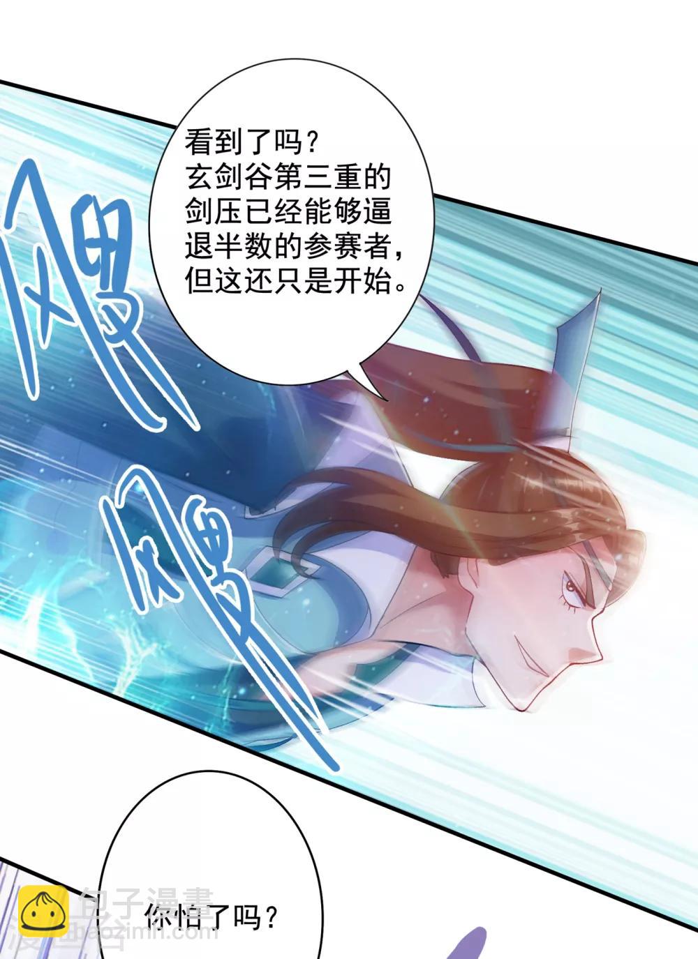 🍔灵剑尊 第349话 你快到极限了吧 第10页