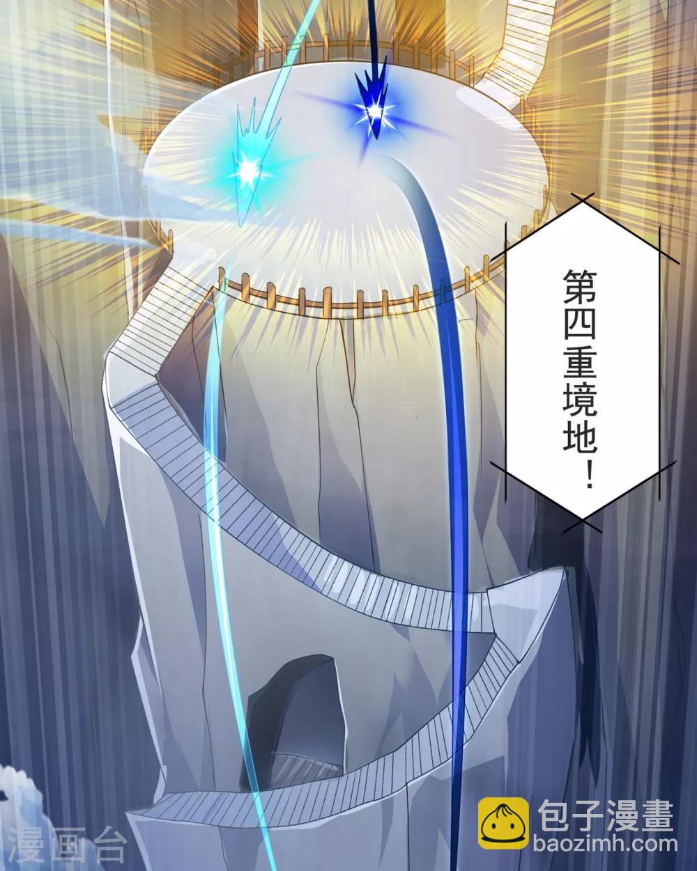 🍔灵剑尊 第349话 你快到极限了吧 第13页