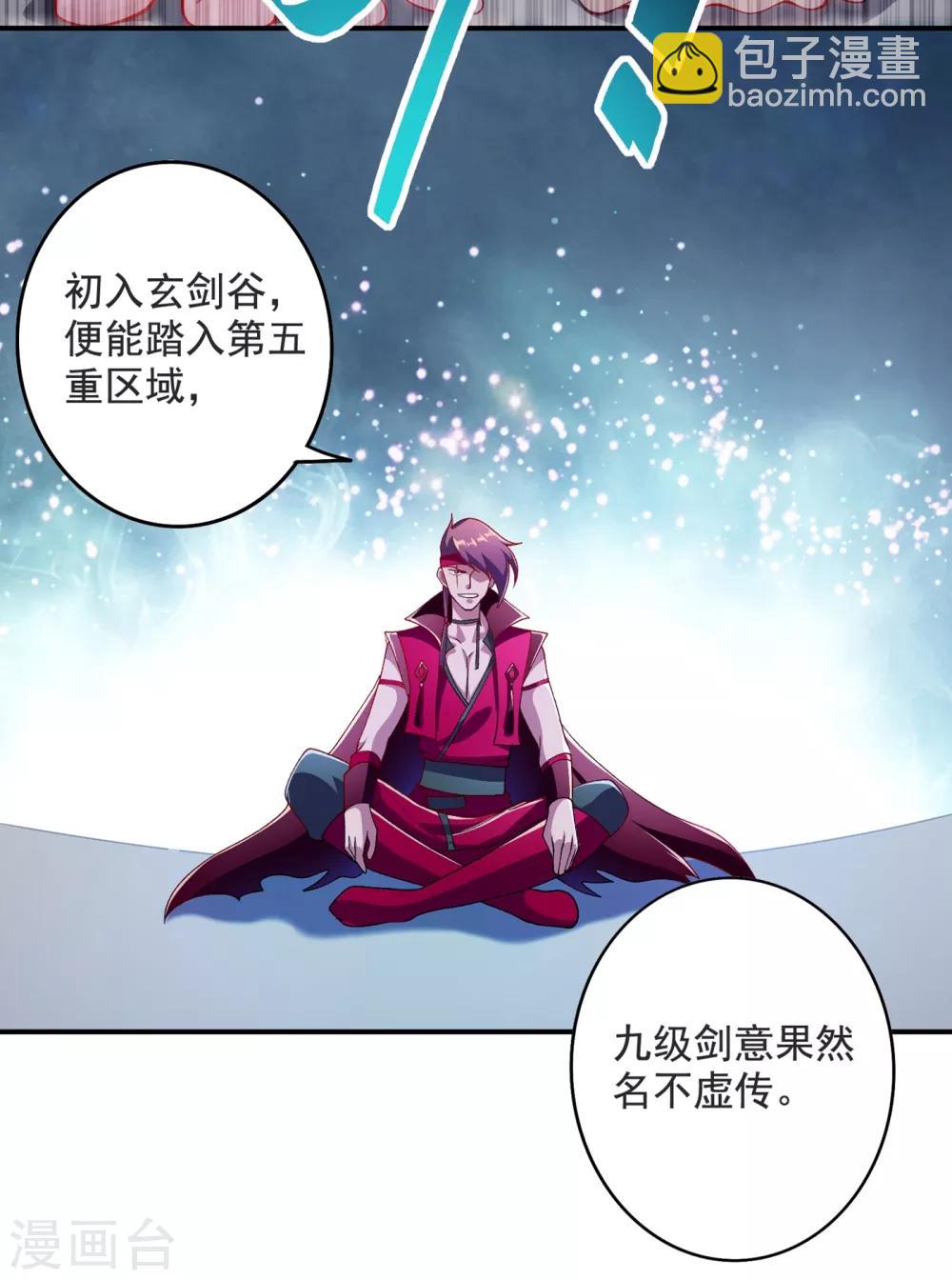 🍔灵剑尊 第349话 你快到极限了吧 第17页
