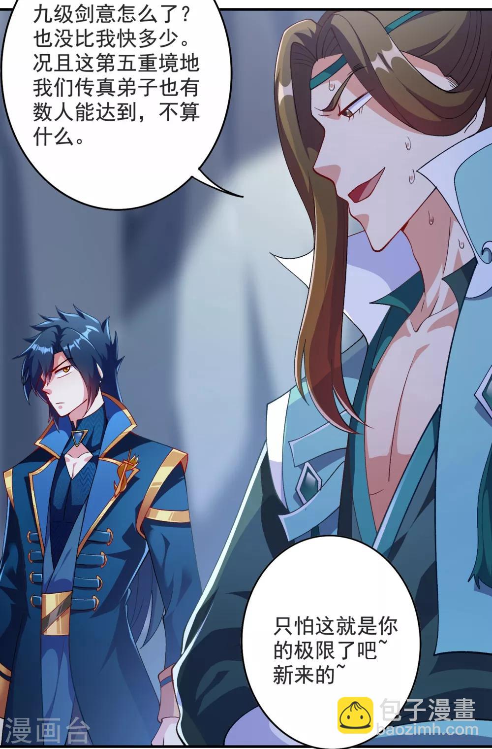 🍔灵剑尊 第349话 你快到极限了吧 第19页