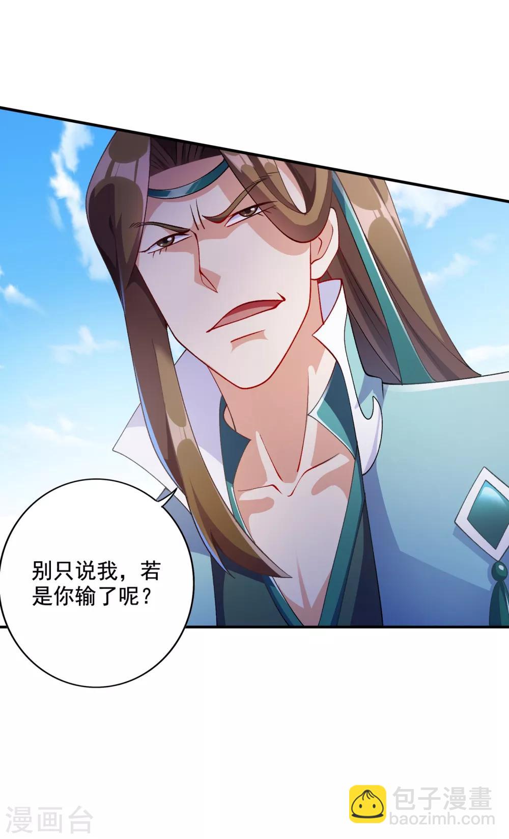 🍔灵剑尊 第349话 你快到极限了吧 第2页