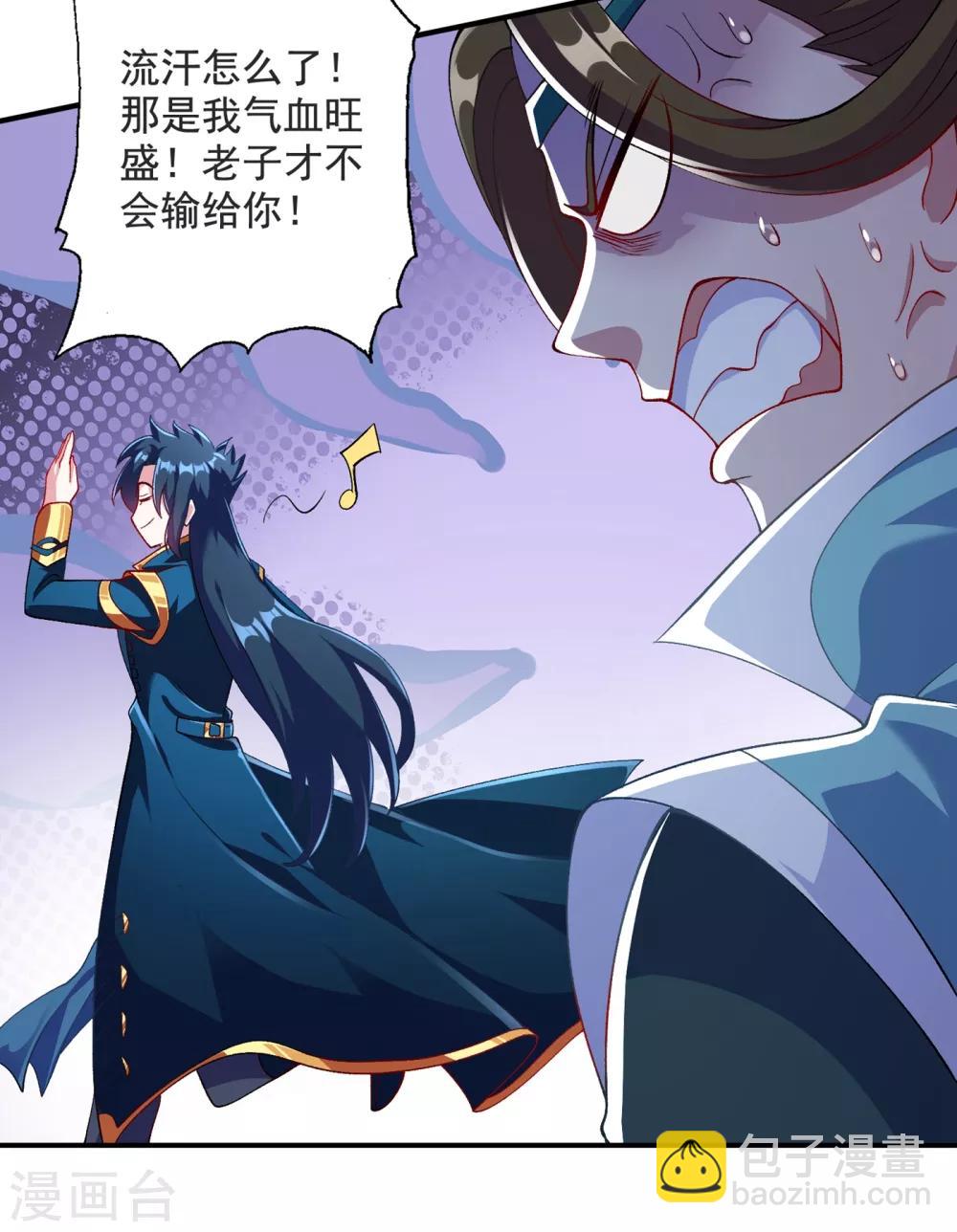 🍔灵剑尊 第349话 你快到极限了吧 第21页