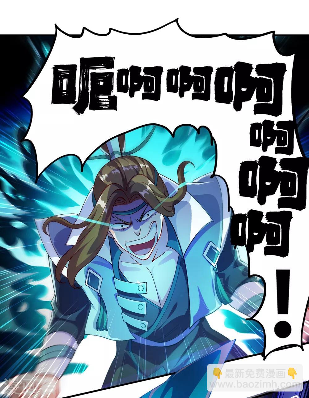 🍔灵剑尊 第349话 你快到极限了吧 第22页