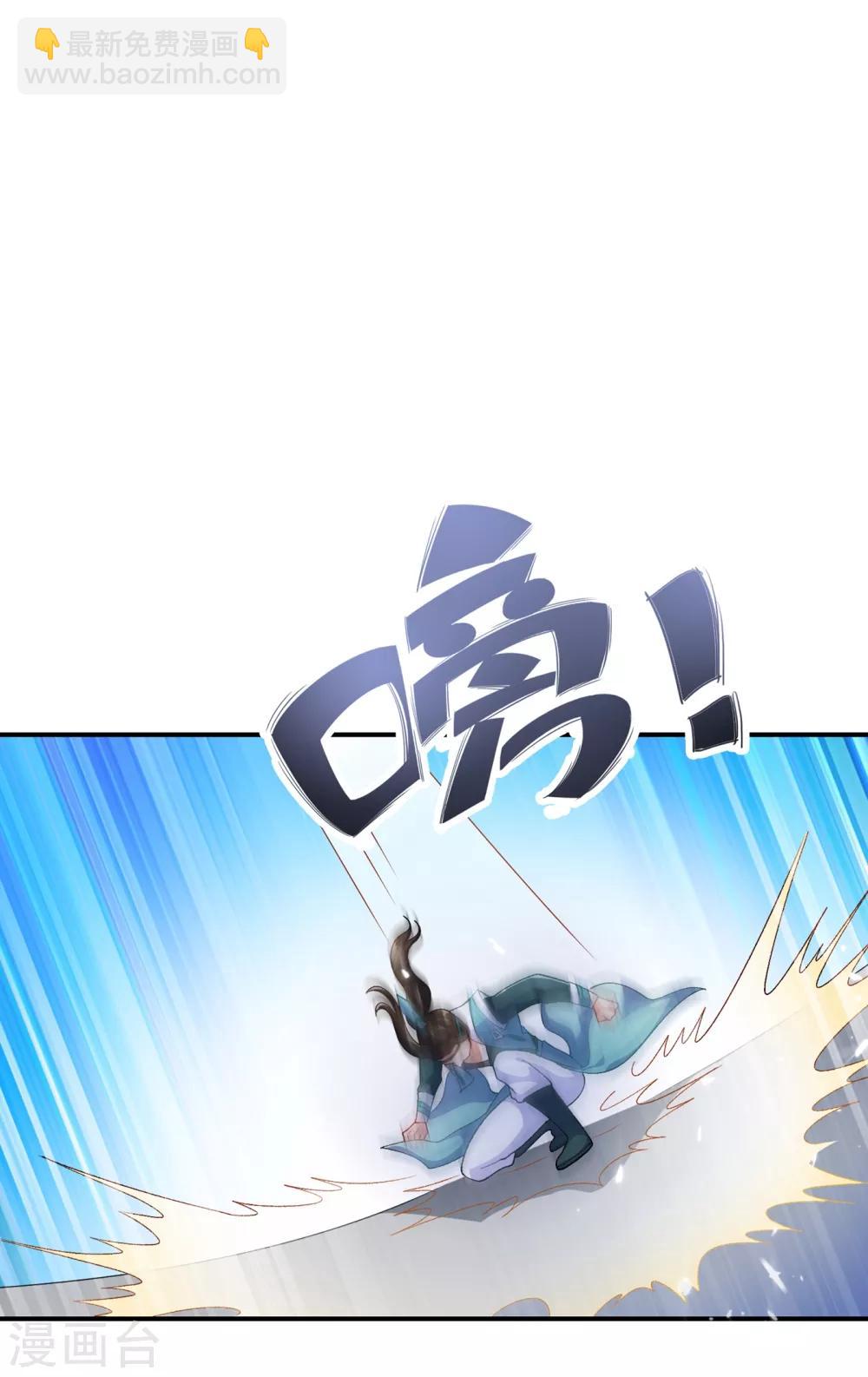 🍔灵剑尊 第349话 你快到极限了吧 第25页