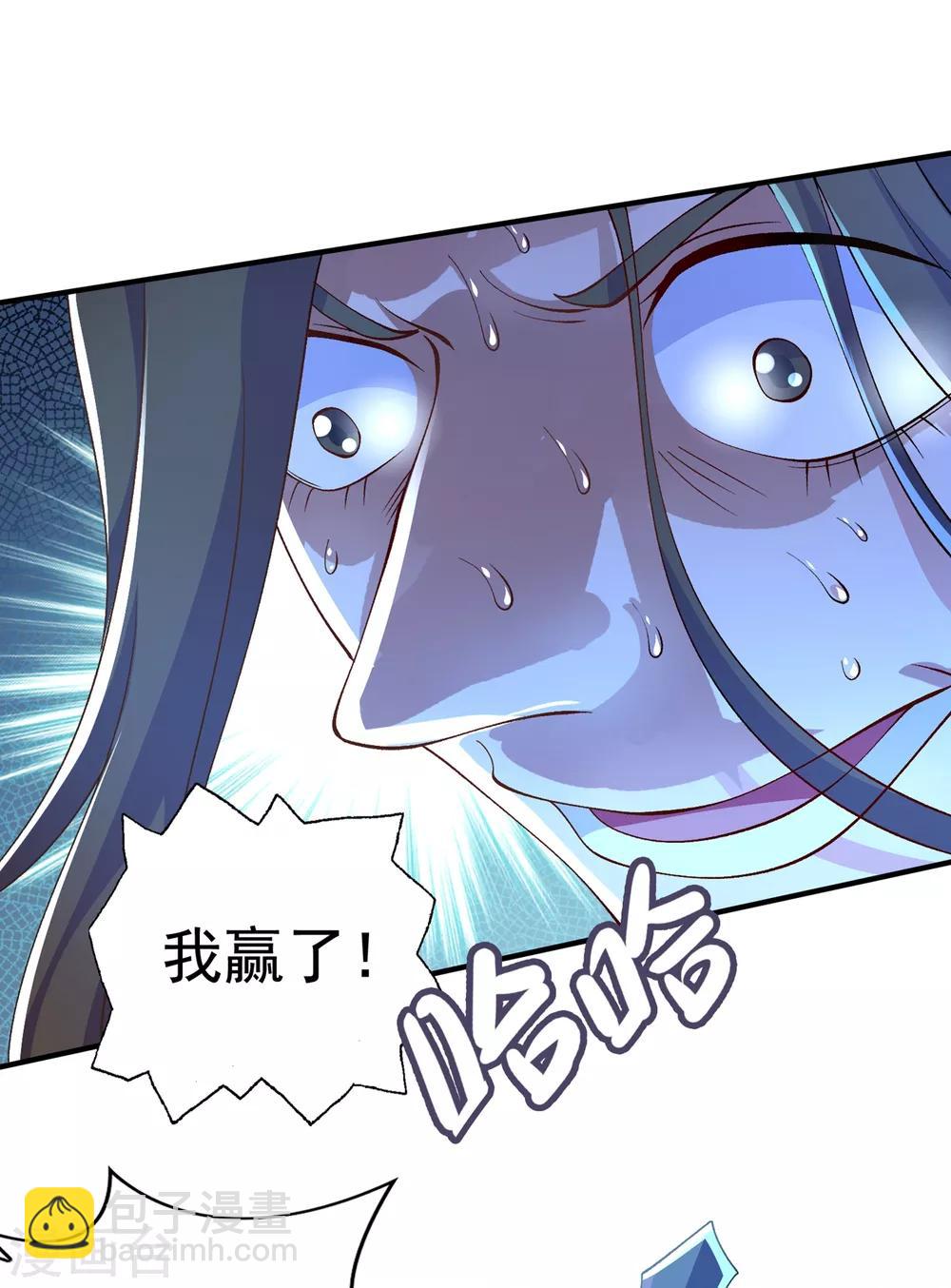 🍔灵剑尊 第349话 你快到极限了吧 第26页