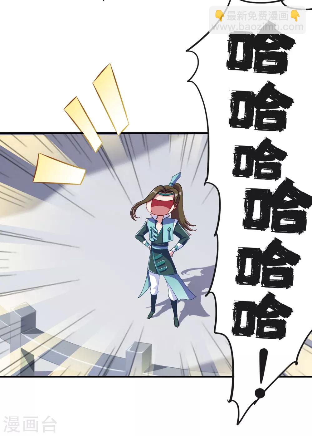 🍔灵剑尊 第349话 你快到极限了吧 第28页