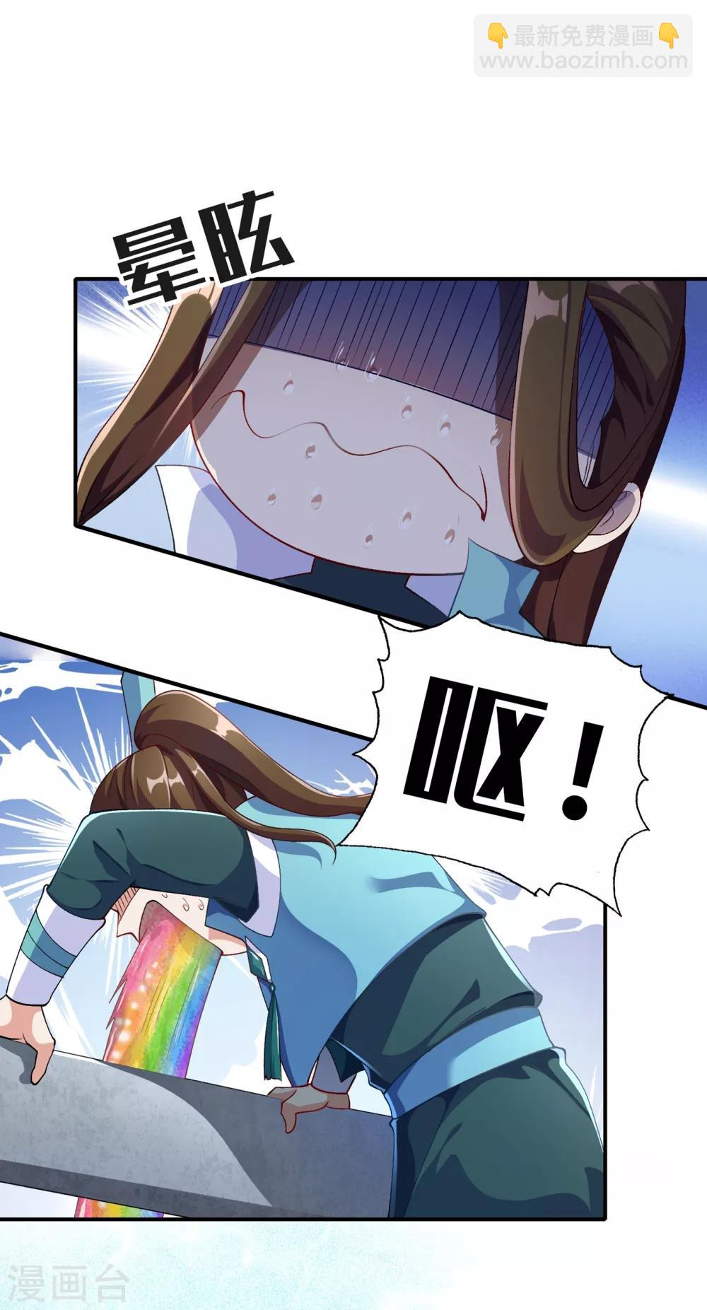🍔灵剑尊 第349话 你快到极限了吧 第29页