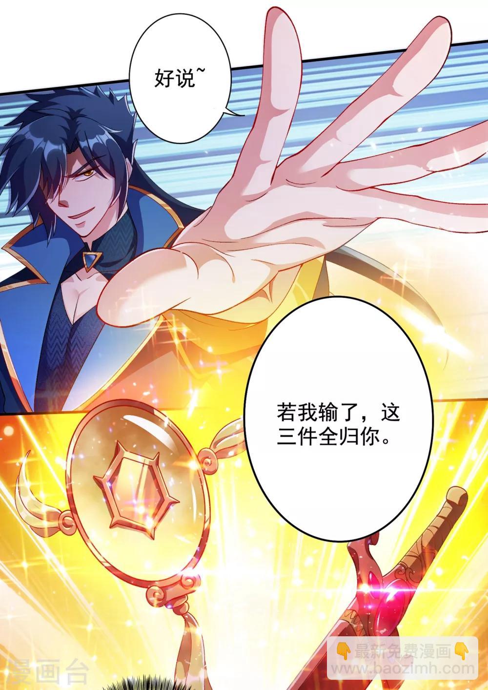 🍔灵剑尊 第349话 你快到极限了吧 第3页