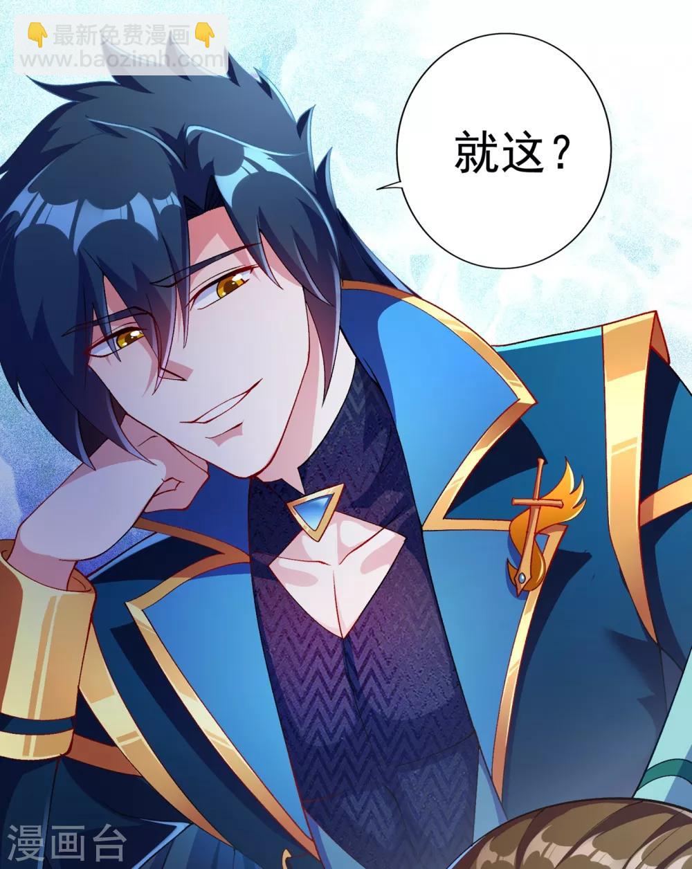🍔灵剑尊 第349话 你快到极限了吧 第30页