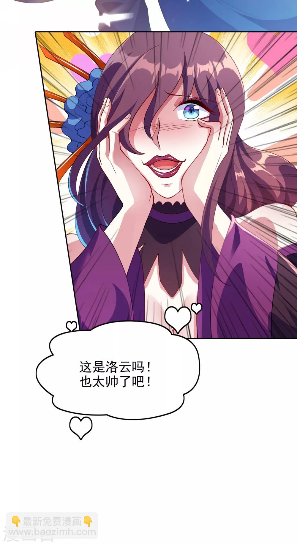 🍔灵剑尊 第351话 你的实力不配让我出剑 第13页