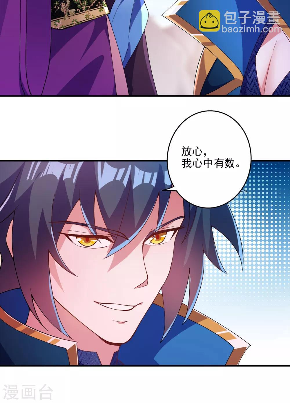 🍔灵剑尊 第351话 你的实力不配让我出剑 第16页