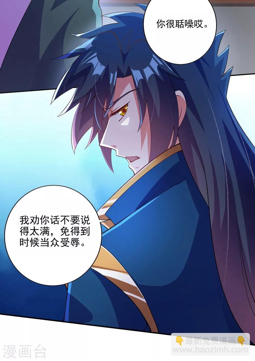 🍔灵剑尊 第351话 你的实力不配让我出剑 第19页