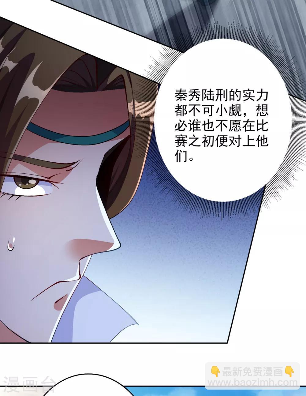 🍔灵剑尊 第351话 你的实力不配让我出剑 第2页