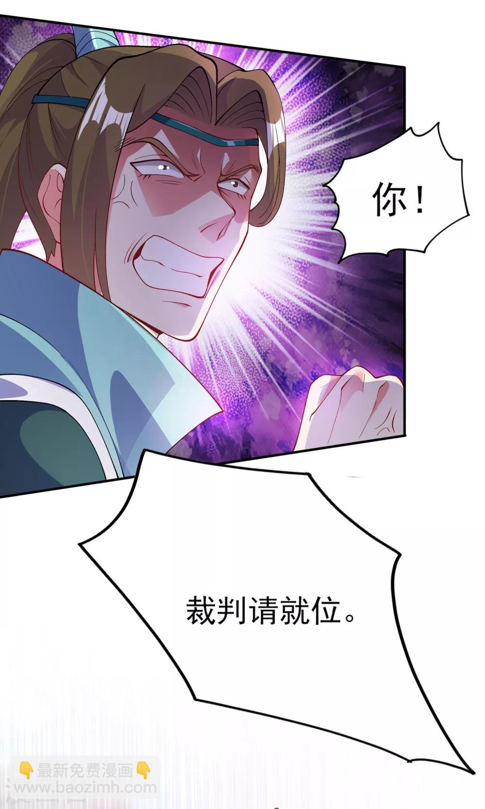 🍔灵剑尊 第351话 你的实力不配让我出剑 第20页