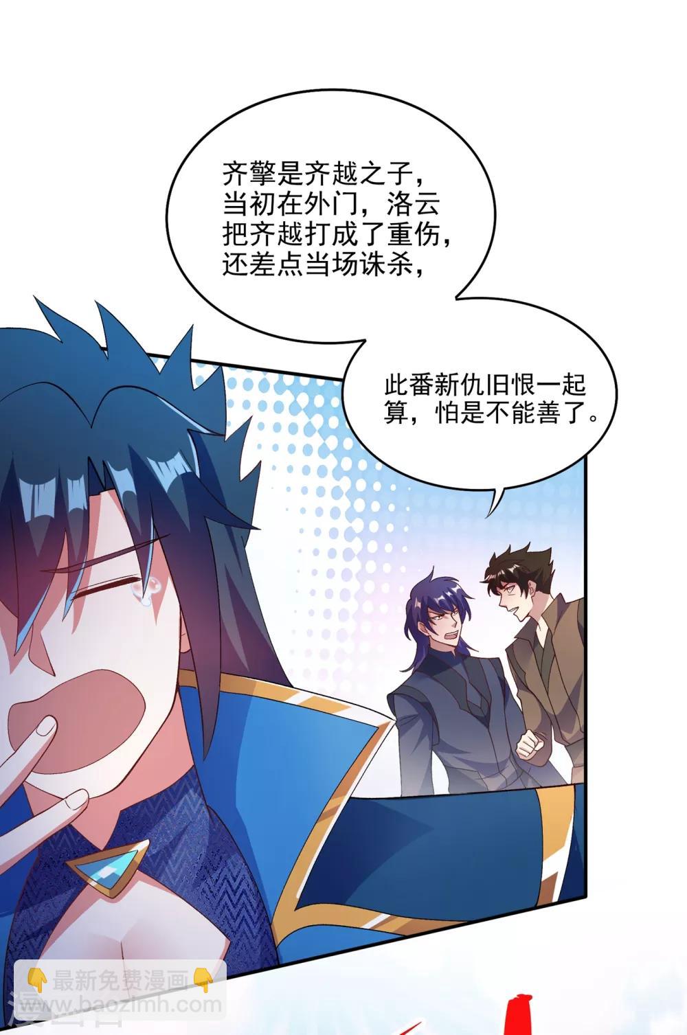 🍔灵剑尊 第351话 你的实力不配让我出剑 第25页