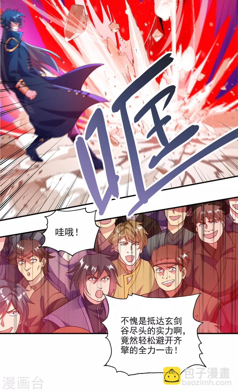 🍔灵剑尊 第351话 你的实力不配让我出剑 第30页