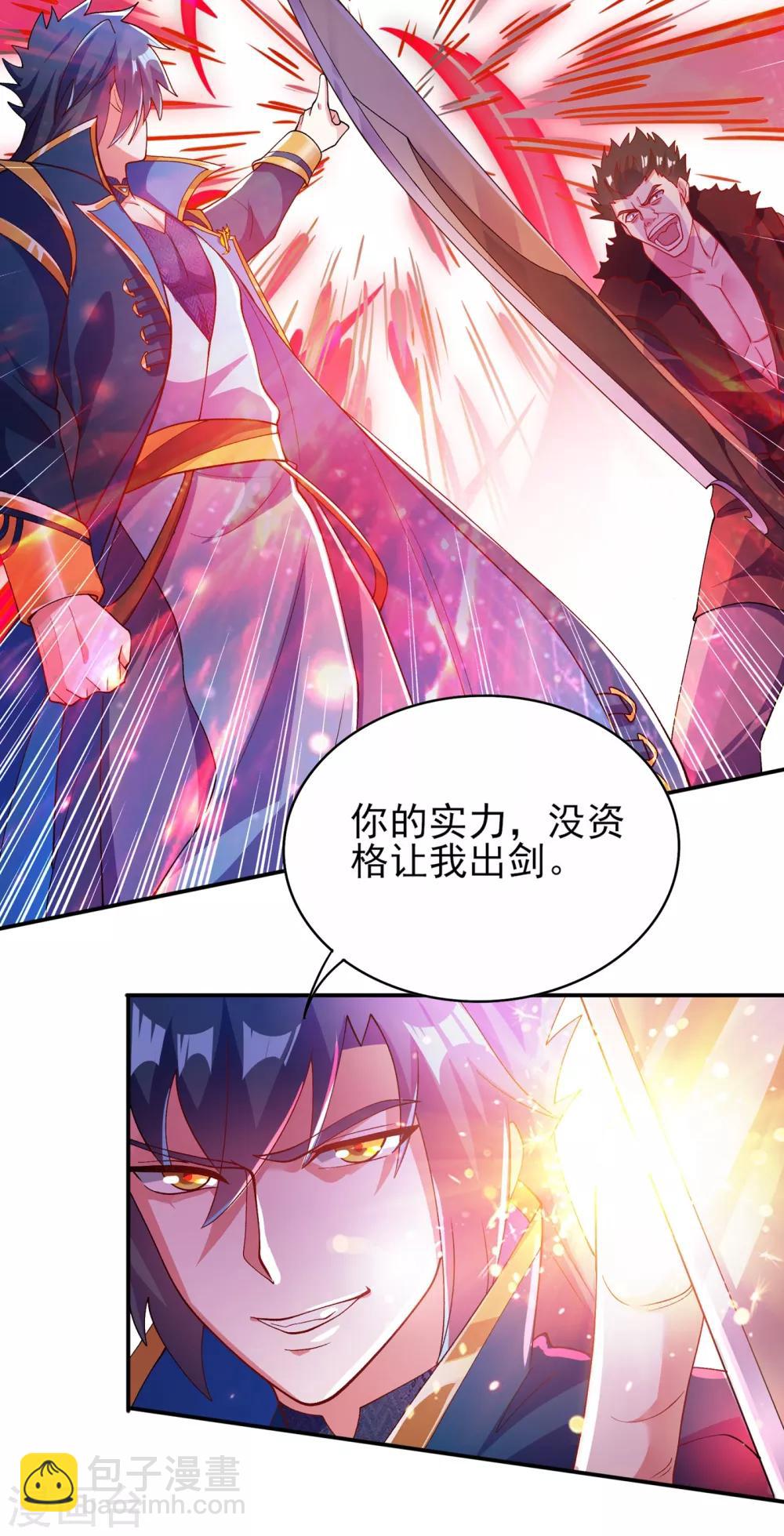 🍔灵剑尊 第351话 你的实力不配让我出剑 第34页