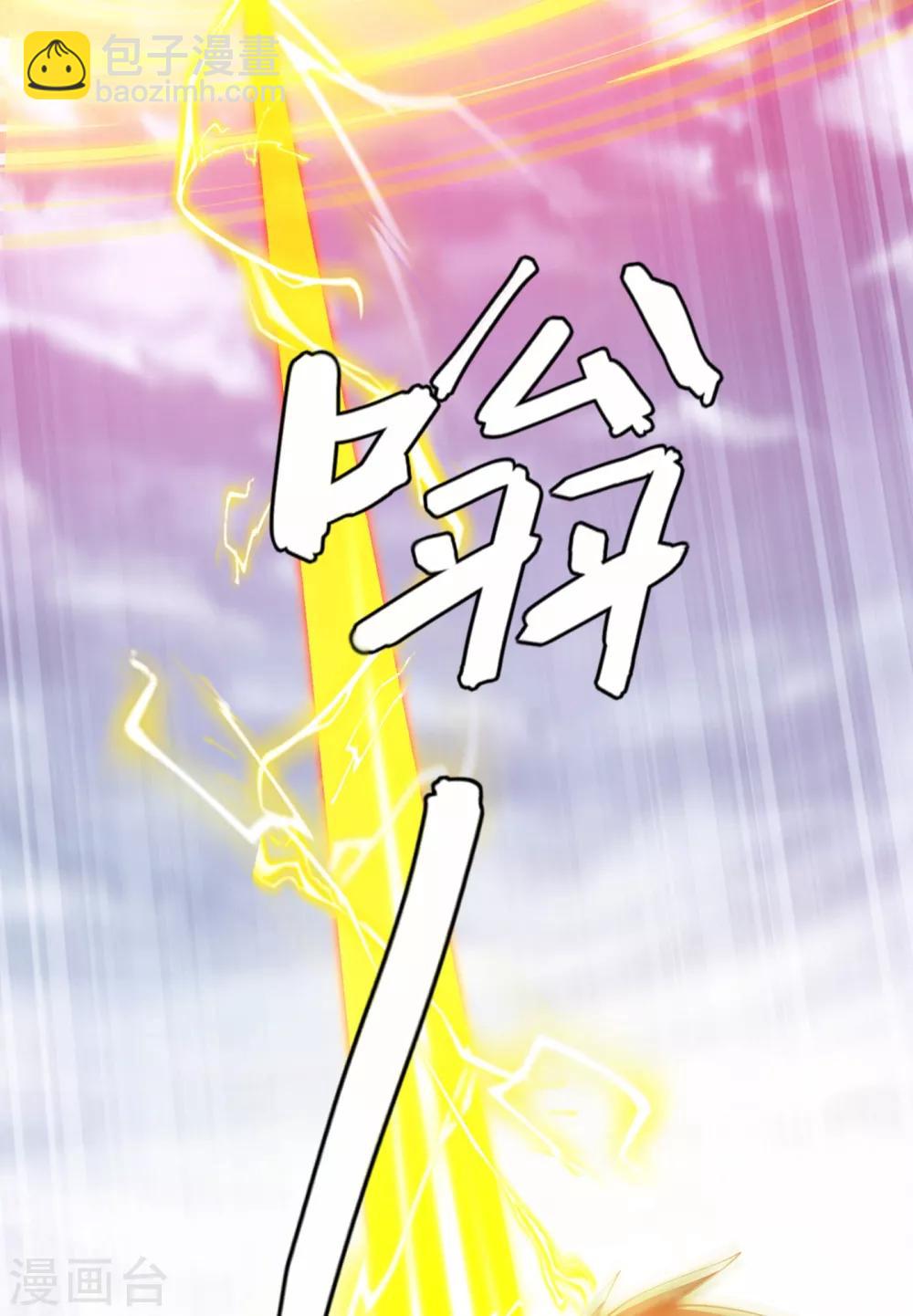 🍔灵剑尊 第351话 你的实力不配让我出剑 第6页