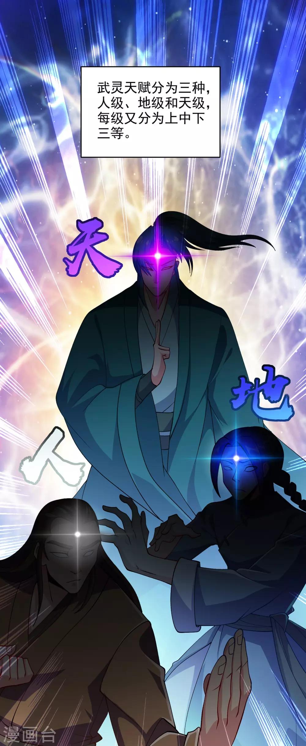 🍔灵剑尊 第353话 三人混战 第1页