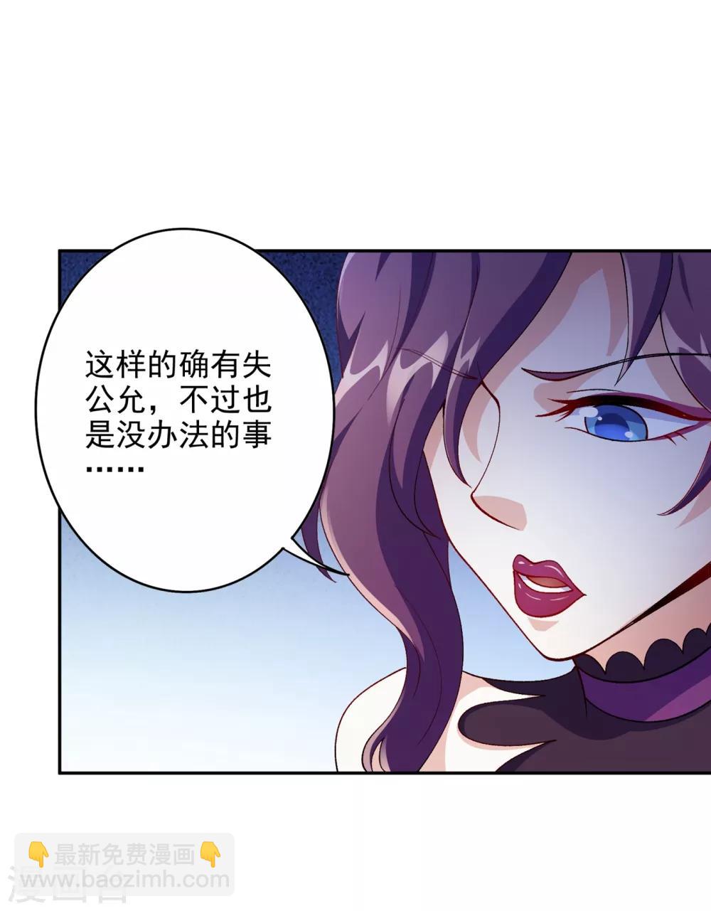 🍔灵剑尊 第353话 三人混战 第10页