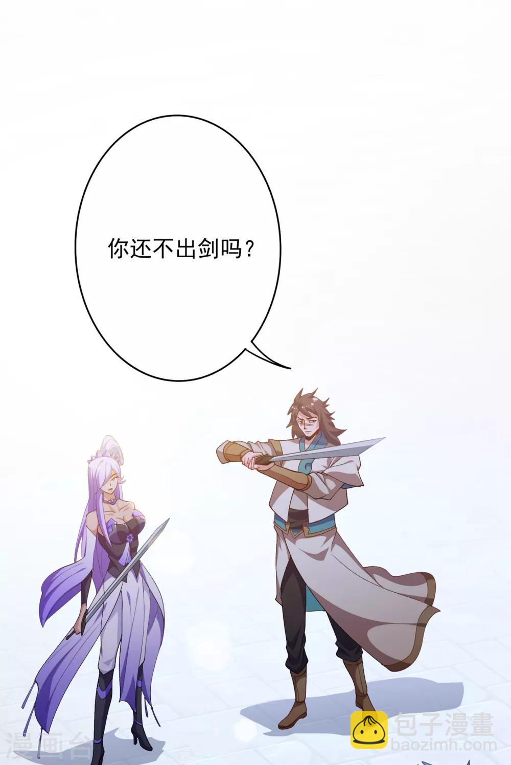 🍔灵剑尊 第353话 三人混战 第14页