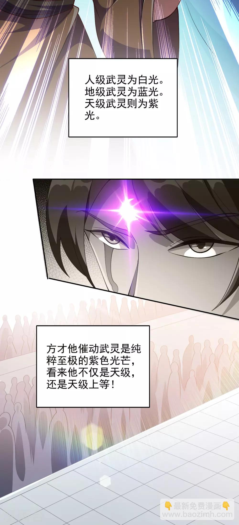 🍔灵剑尊 第353话 三人混战 第2页