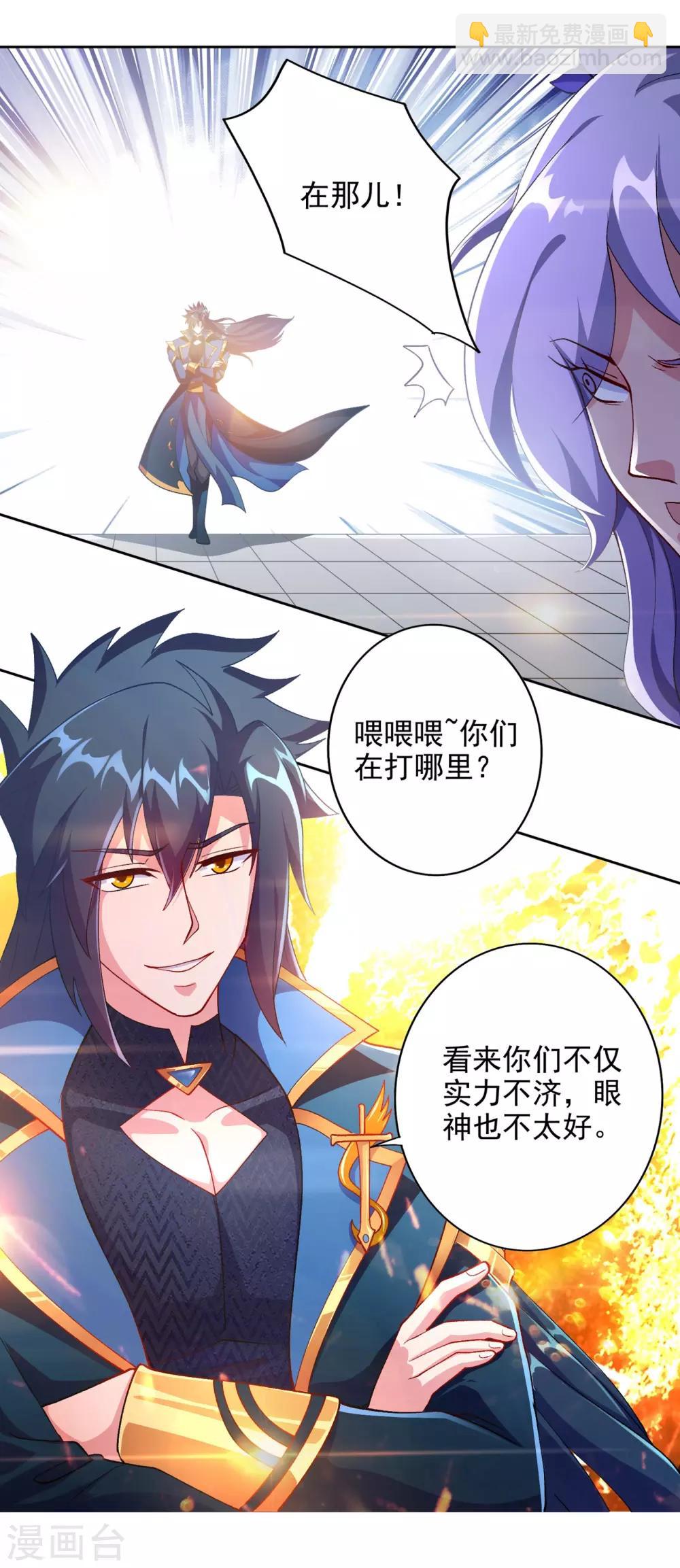 🍔灵剑尊 第353话 三人混战 第25页