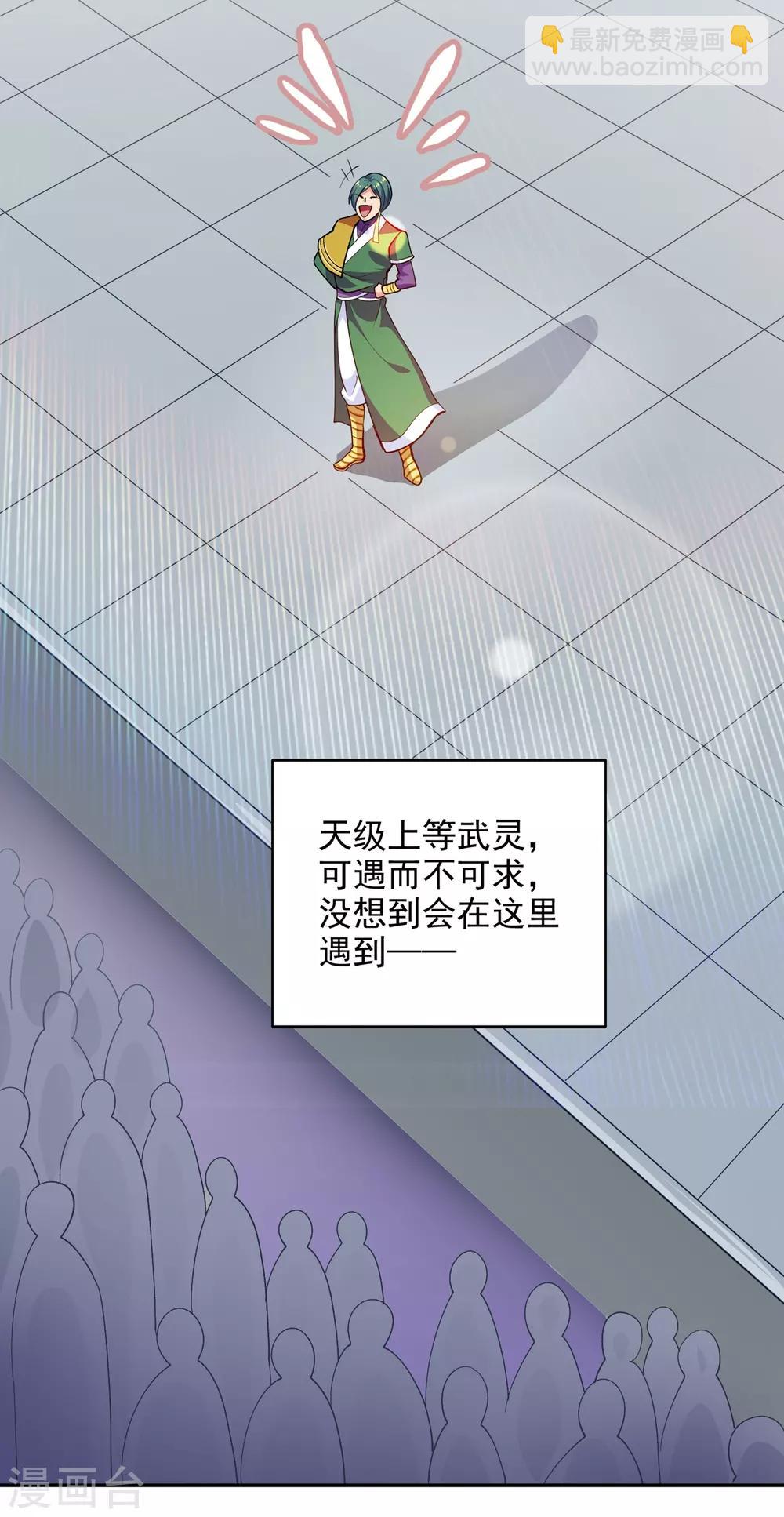 🍔灵剑尊 第353话 三人混战 第3页