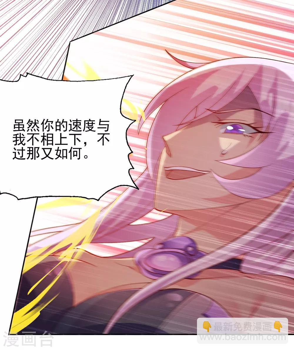 🍔灵剑尊 第353话 三人混战 第32页