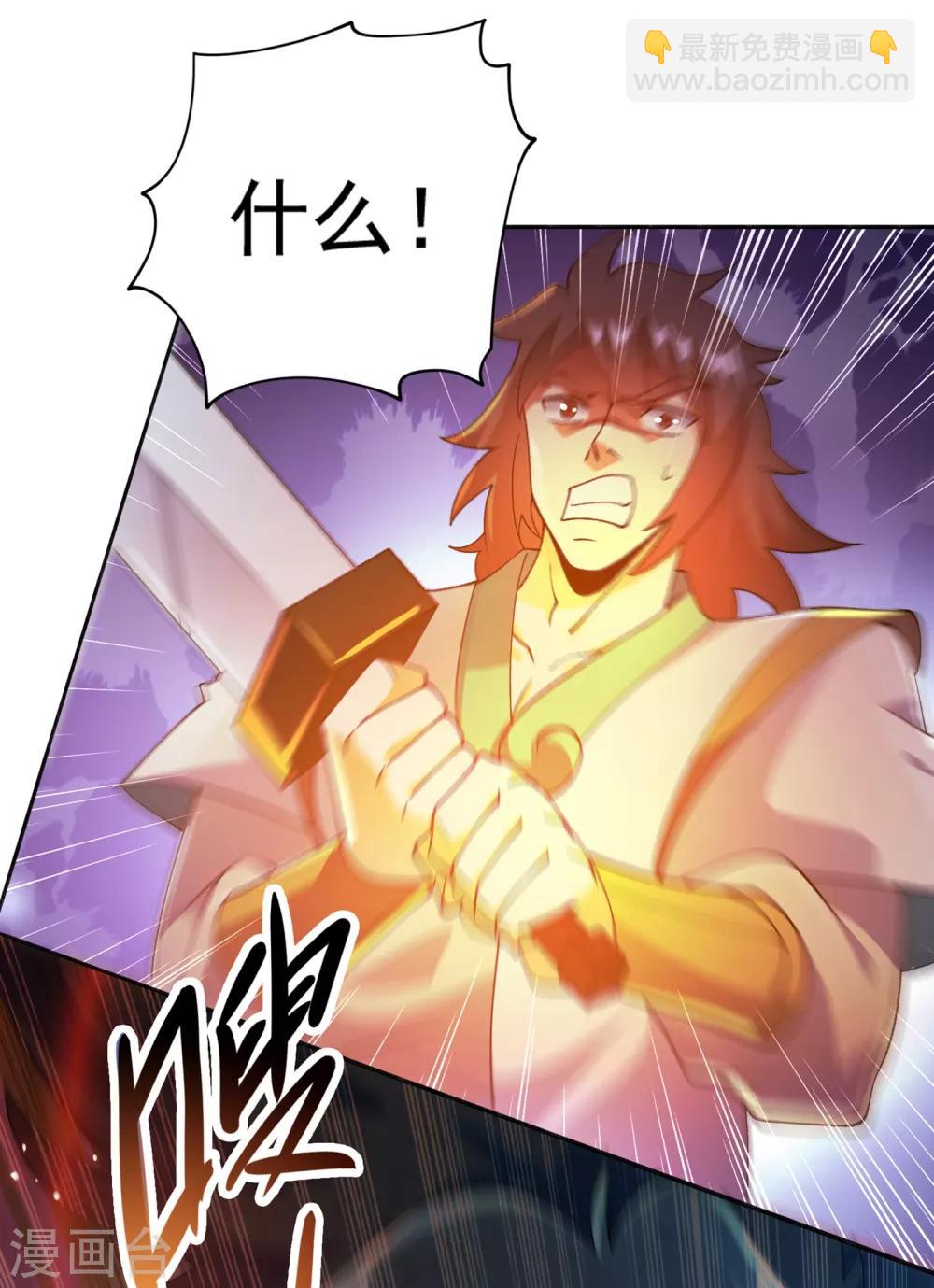 🍔灵剑尊 第353话 三人混战 第35页