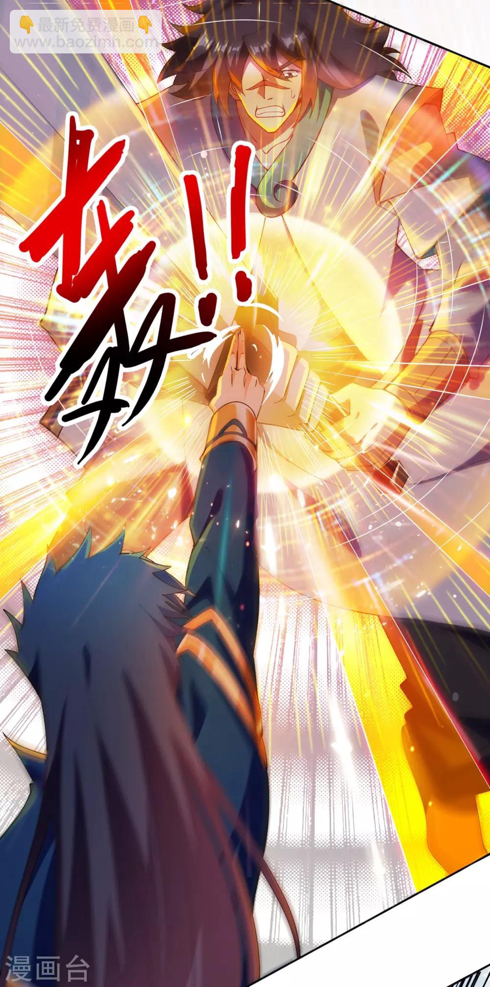 🍔灵剑尊 第353话 三人混战 第37页