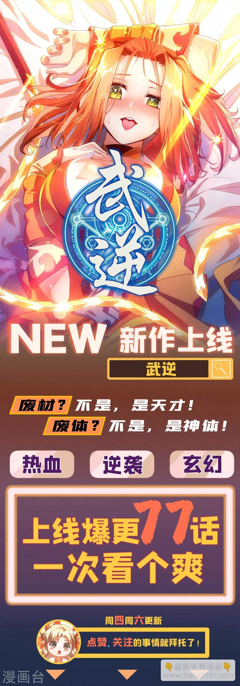 🍔灵剑尊 第353话 三人混战 第39页