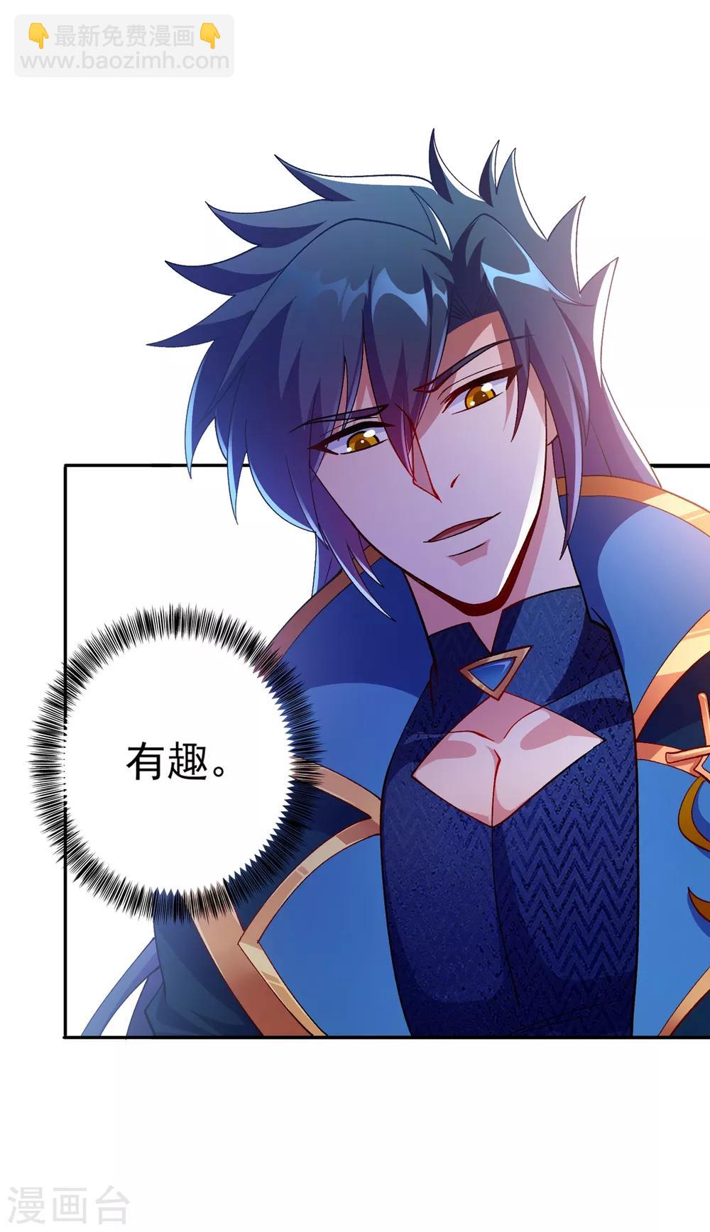 🍔灵剑尊 第353话 三人混战 第4页