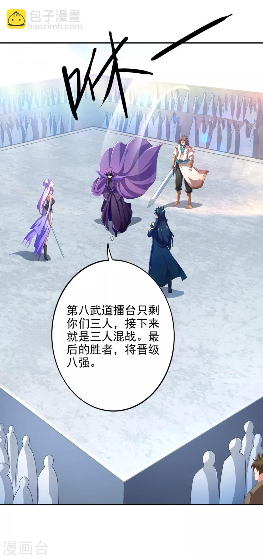 🍔灵剑尊 第353话 三人混战 第7页