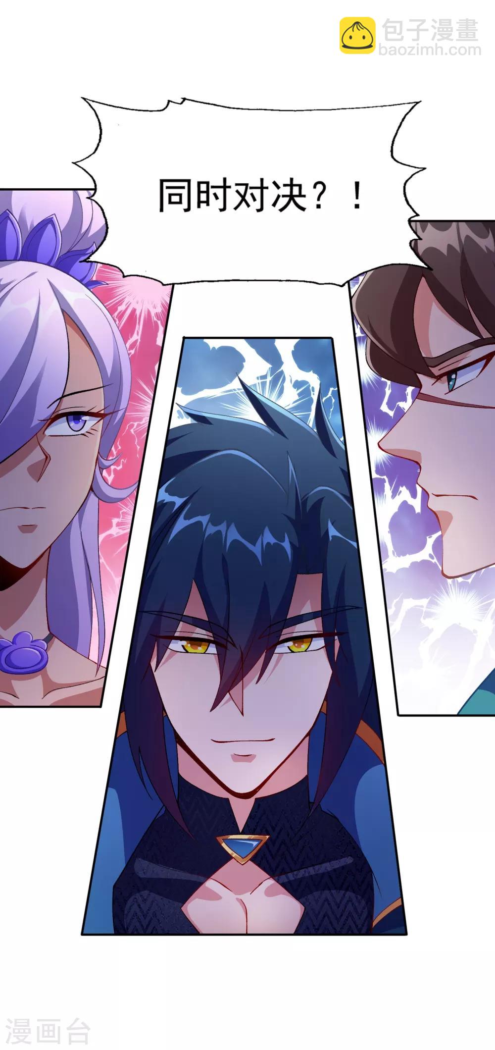 🍔灵剑尊 第353话 三人混战 第8页
