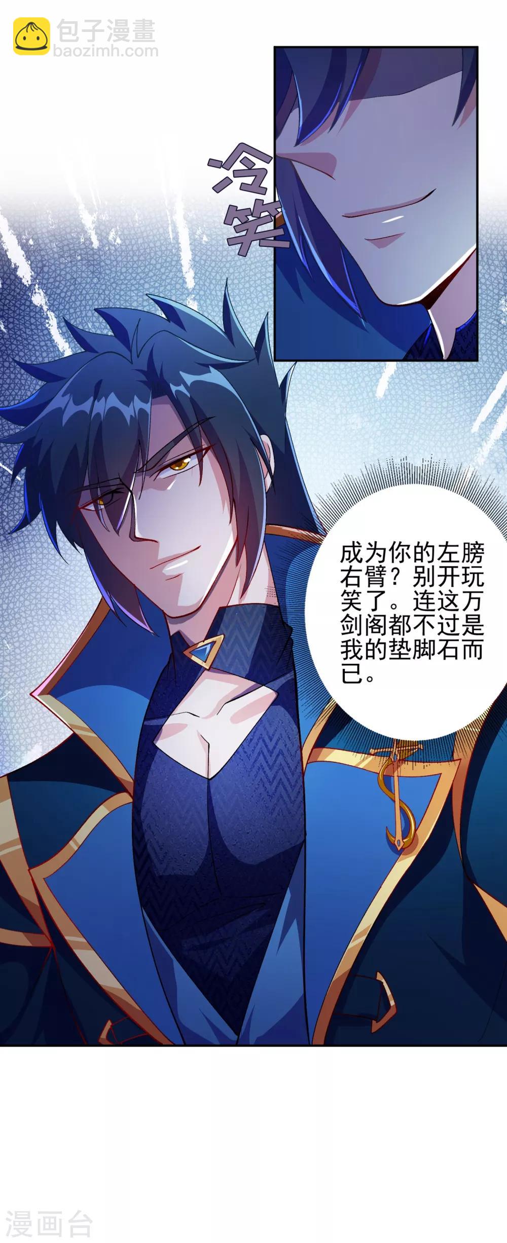 🍔灵剑尊 第355话 对不起，千月 第10页
