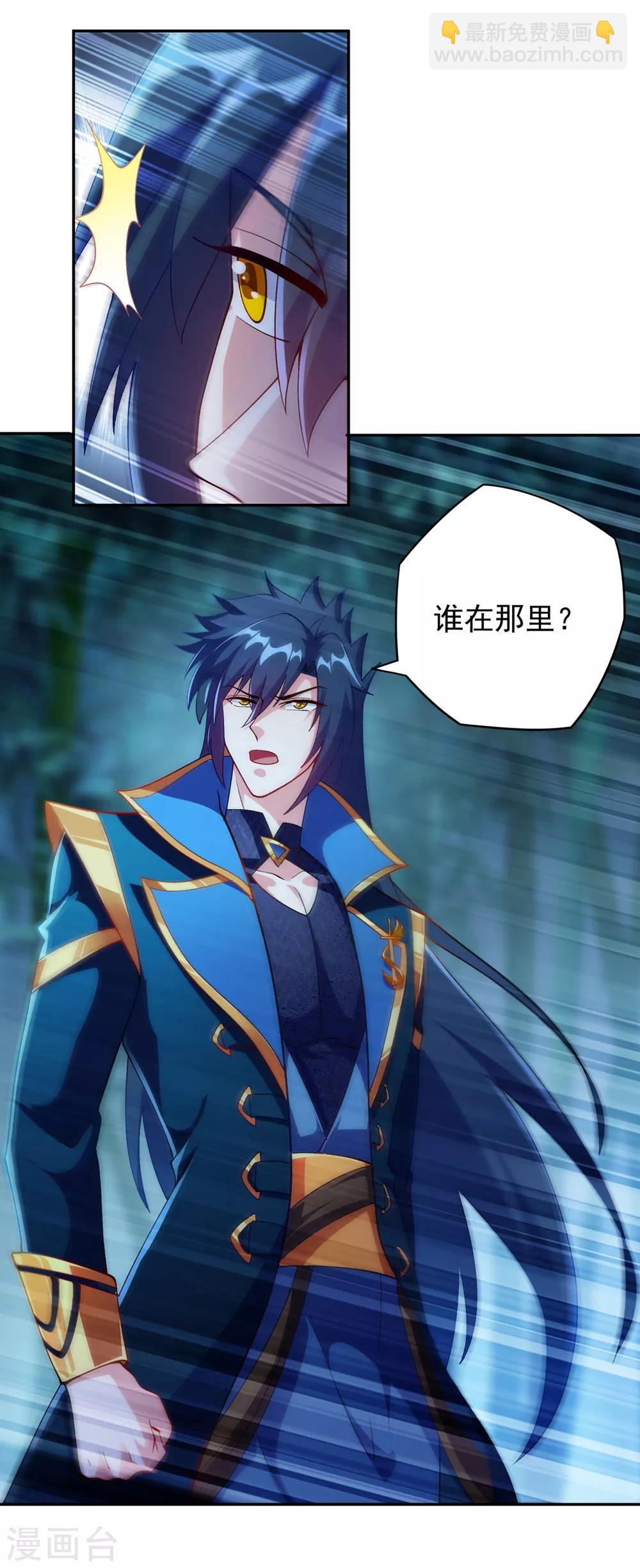 🍔灵剑尊 第355话 对不起，千月 第11页