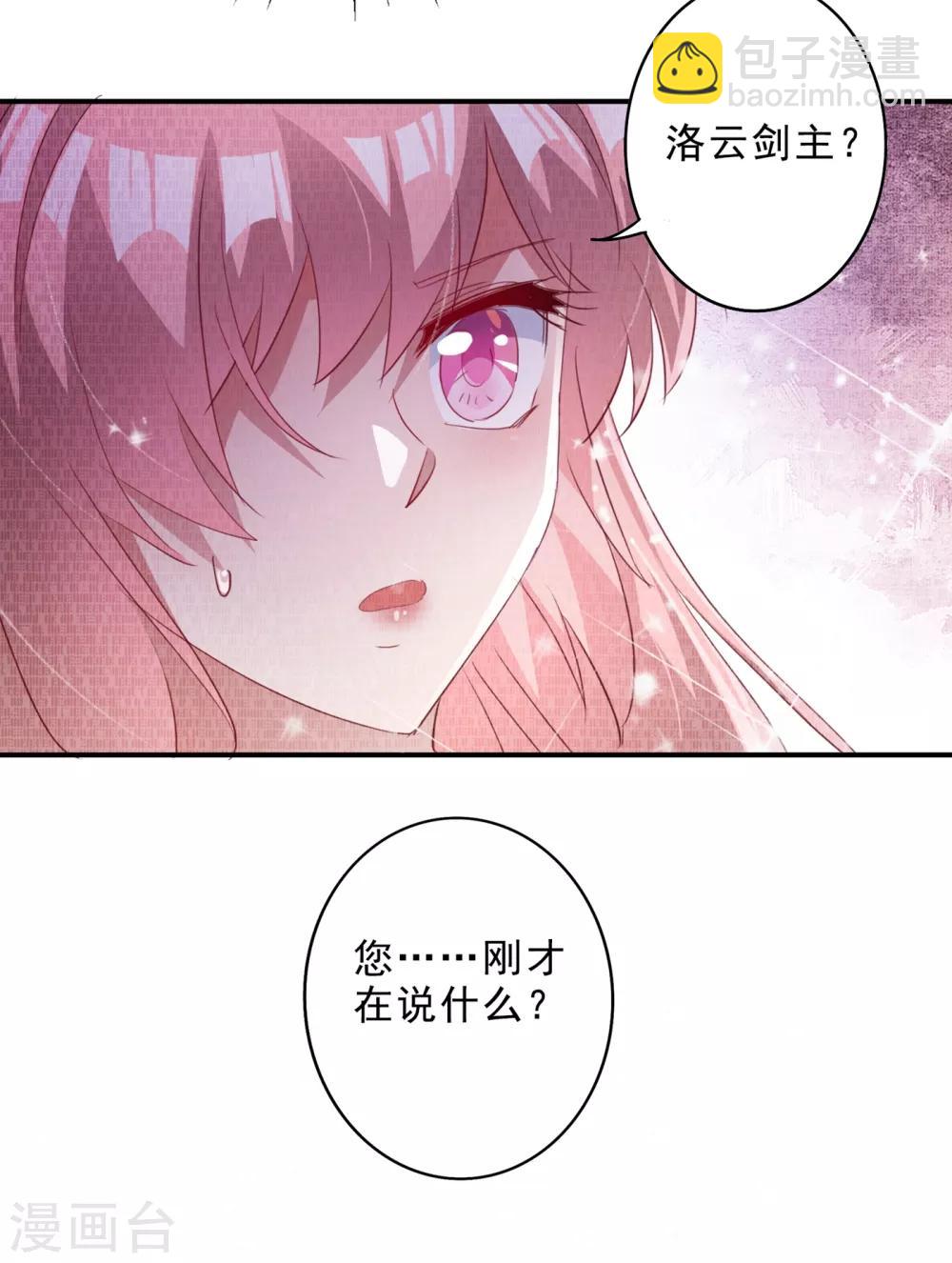 🍔灵剑尊 第355话 对不起，千月 第21页