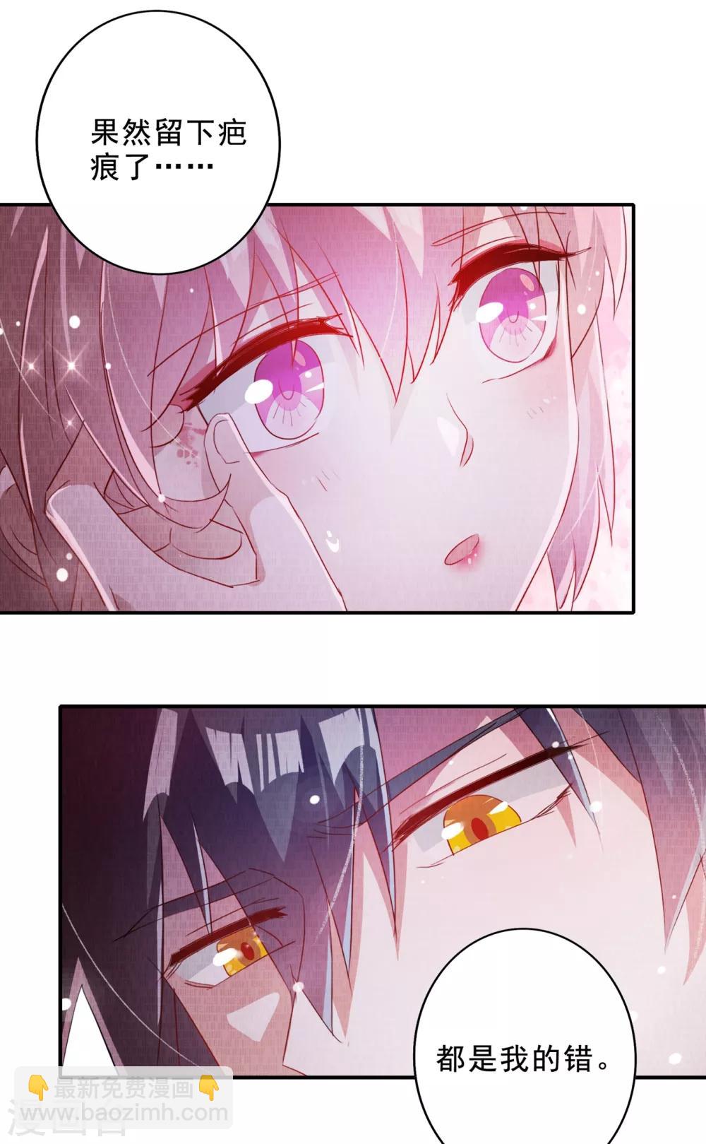 🍔灵剑尊 第355话 对不起，千月 第23页