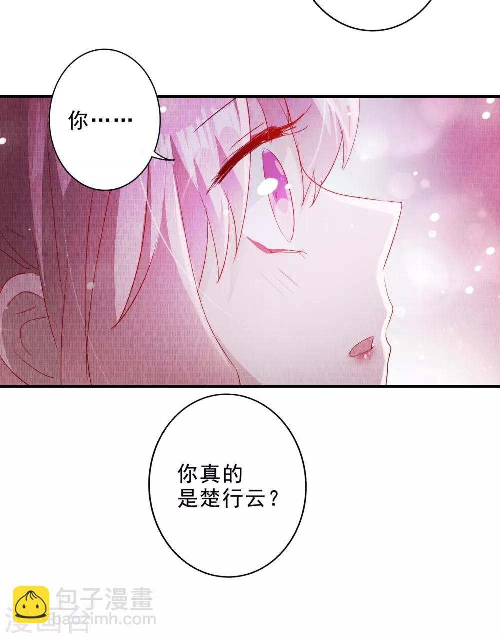 🍔灵剑尊 第355话 对不起，千月 第24页