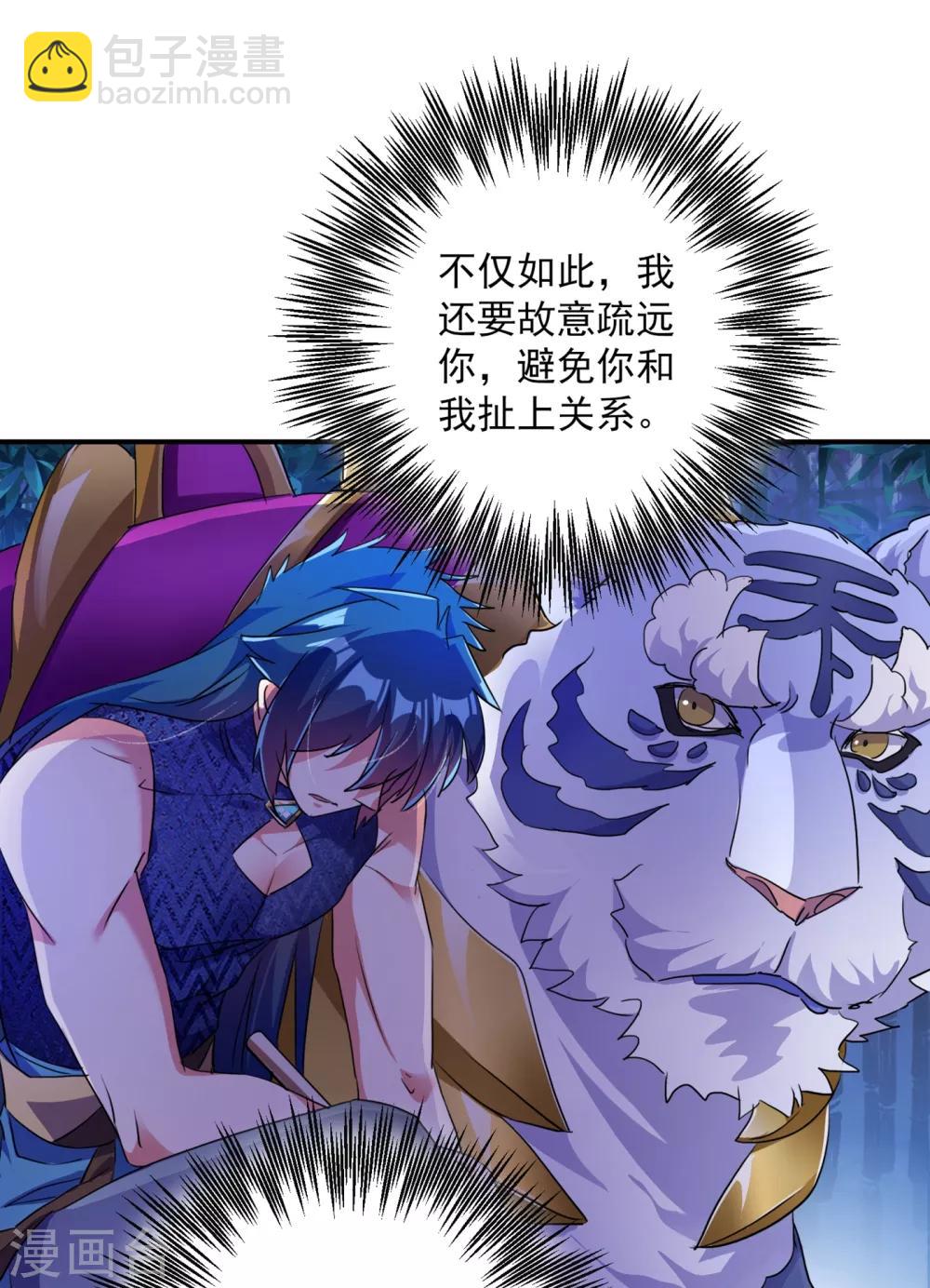 🍔灵剑尊 第355话 对不起，千月 第27页