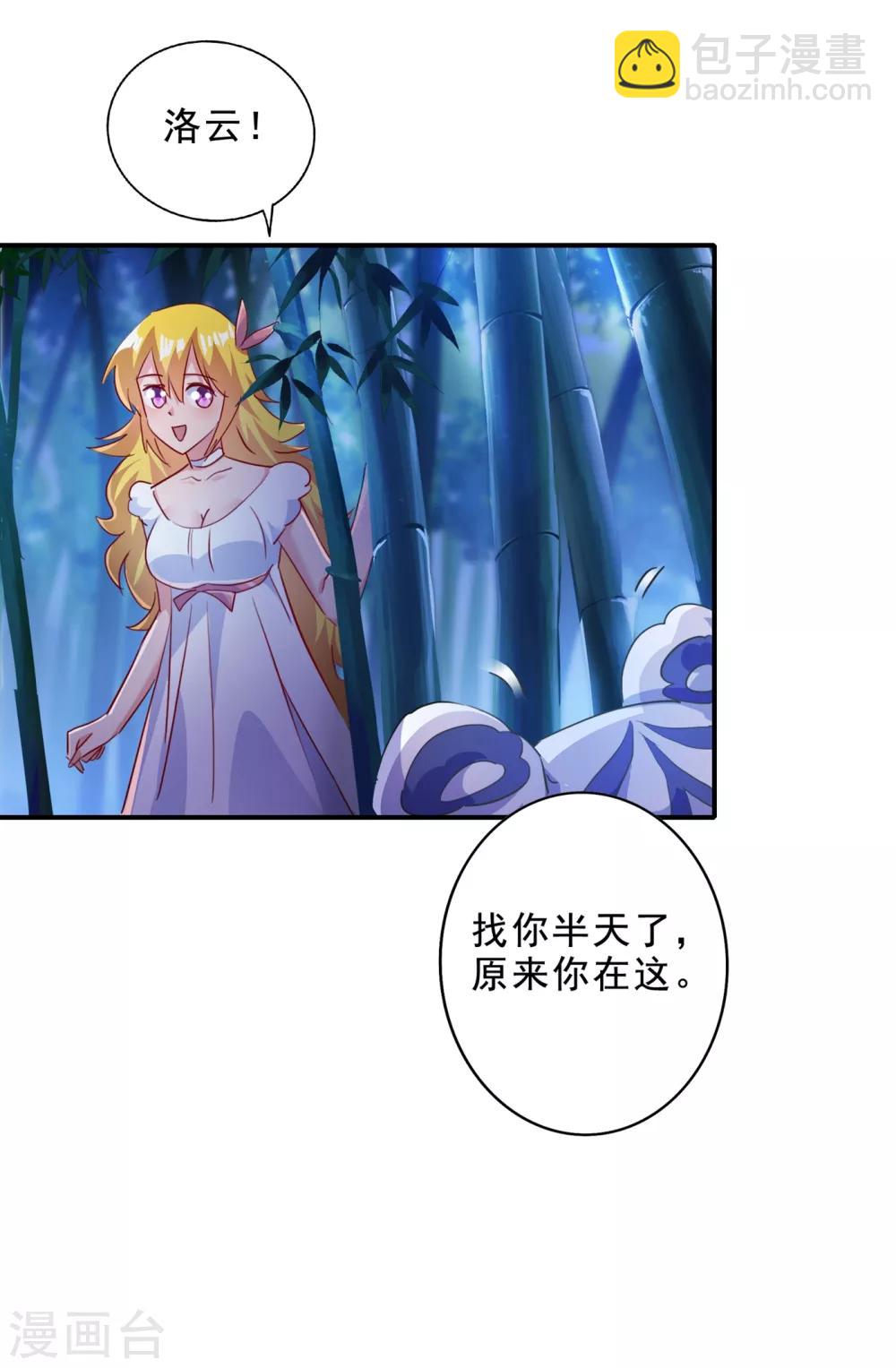 🍔灵剑尊 第355话 对不起，千月 第29页