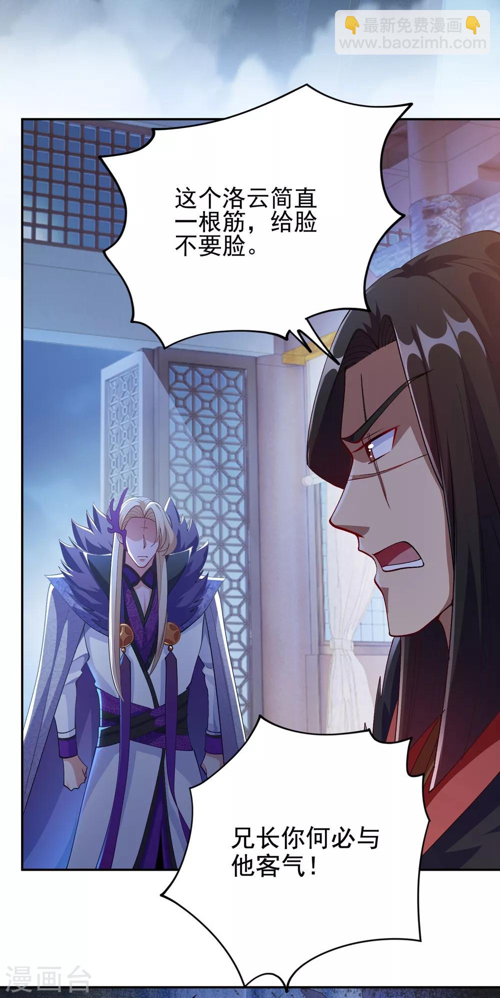 🍔灵剑尊 第355话 对不起，千月 第33页