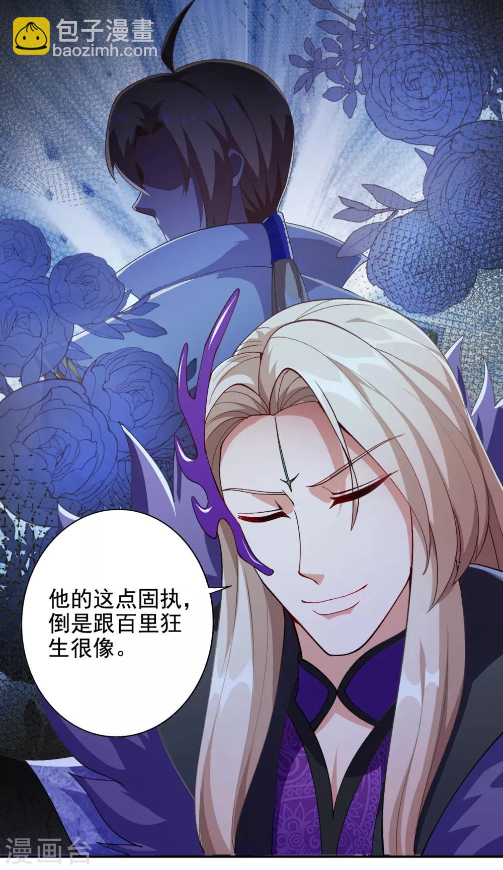 🍔灵剑尊 第355话 对不起，千月 第34页