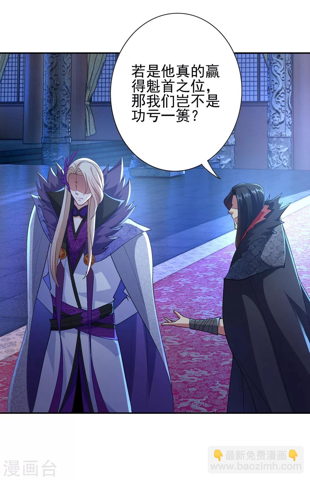 🍔灵剑尊 第355话 对不起，千月 第35页