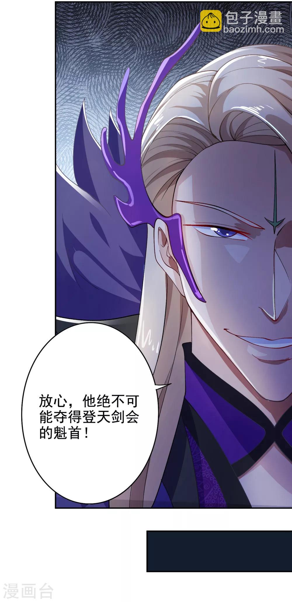 🍔灵剑尊 第355话 对不起，千月 第36页
