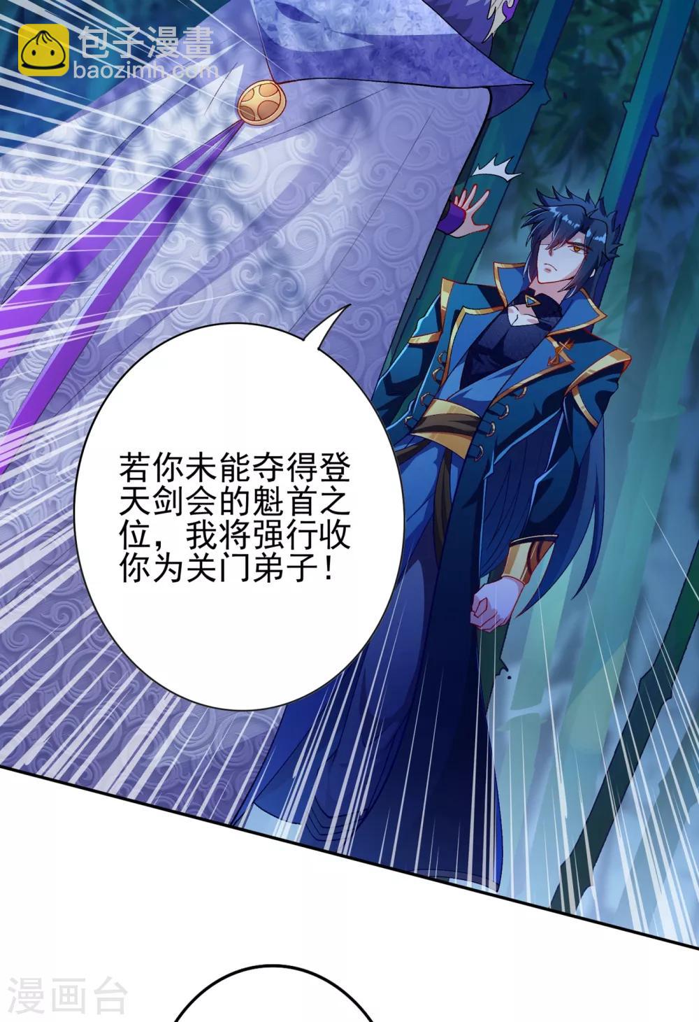 🍔灵剑尊 第355话 对不起，千月 第5页